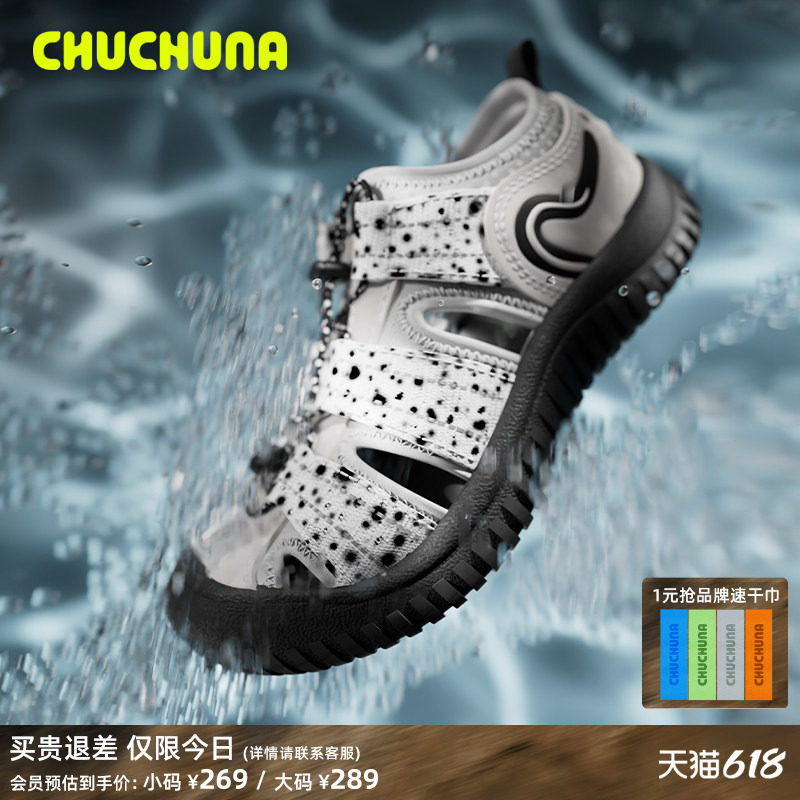 CHUCHUNA丘丘纳2026夏季新款儿童运动凉鞋溯溪鞋女童鞋防滑亲子鞋