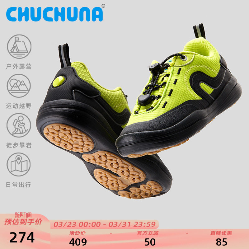 CHUCHUNA丘丘纳童鞋2026春款新男童女童户外登山鞋儿童休闲运动鞋