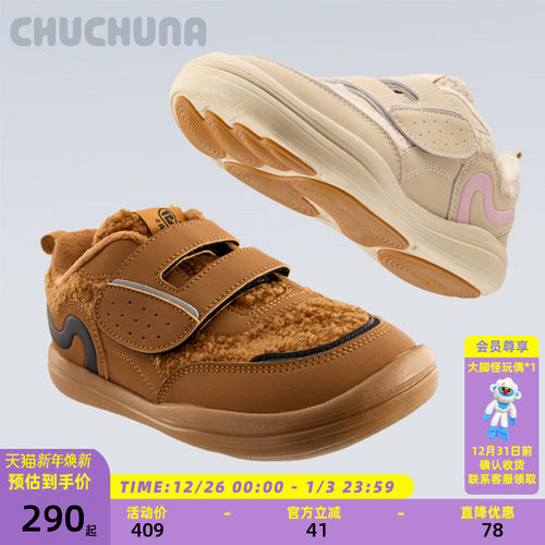 CHUCHUNA丘丘纳童鞋2025冬季新儿童鞋亲子鞋女童运动鞋男童户外鞋