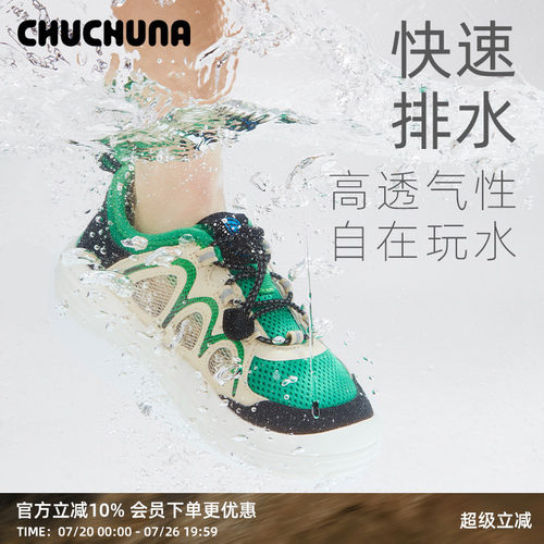 CHUCHUNA丘丘纳童鞋2026春夏款儿童溯溪鞋男童女童鞋户外运动凉鞋