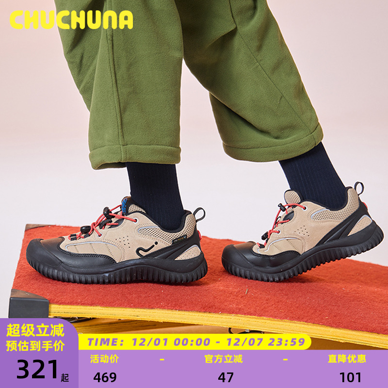丘丘纳童鞋加绒户外徒步亲子鞋