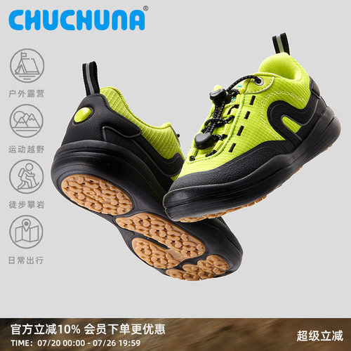 CHUCHUNA丘丘纳童鞋2026春款新男童女童户外登山鞋儿童休闲运动鞋