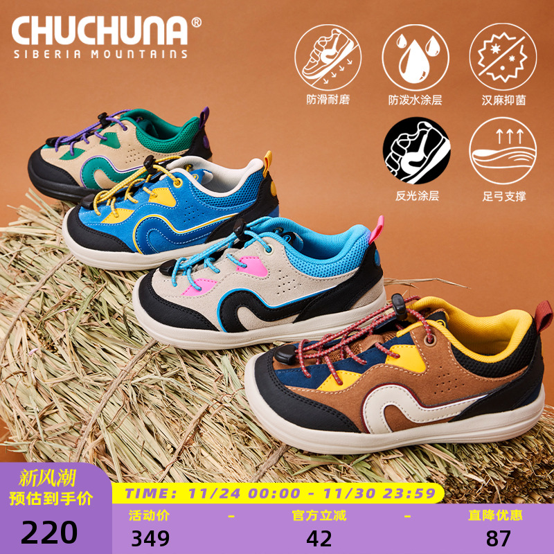 丘丘纳童鞋轻户外徒步防水运动鞋