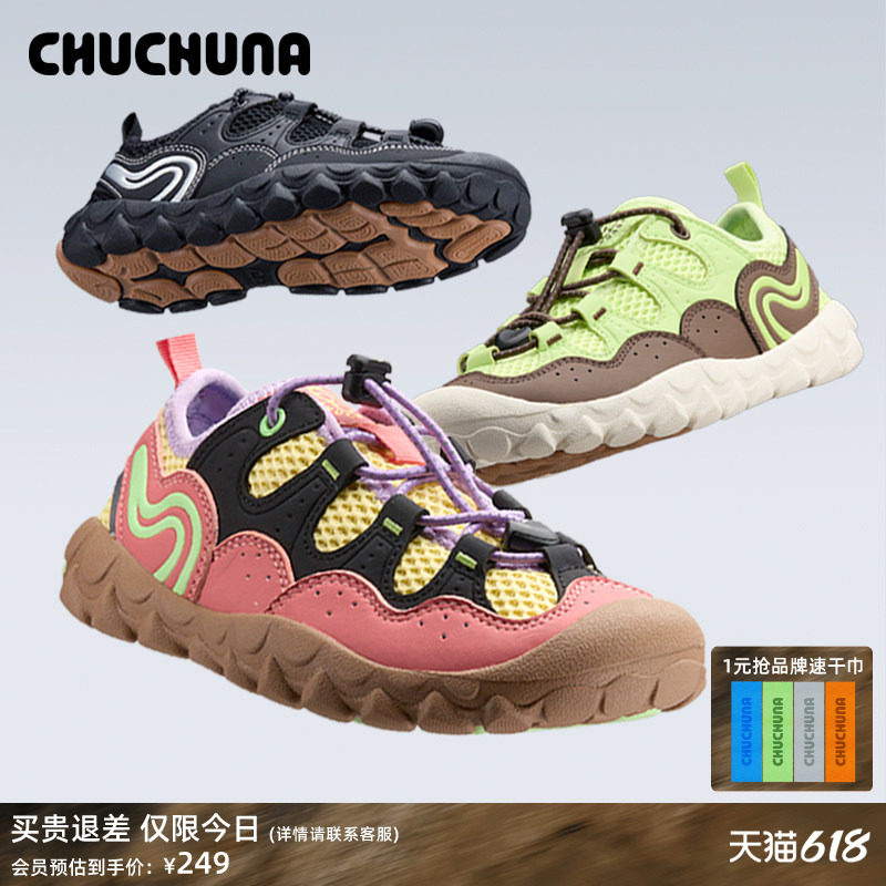 CHUCHUNA丘丘纳童鞋2026春款新款儿童网面透气运动鞋男女童休闲鞋