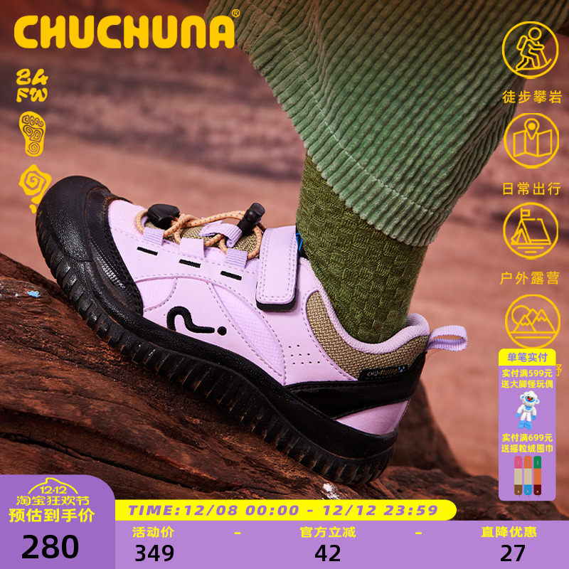 丘丘纳运动童鞋防水轻户外登山鞋