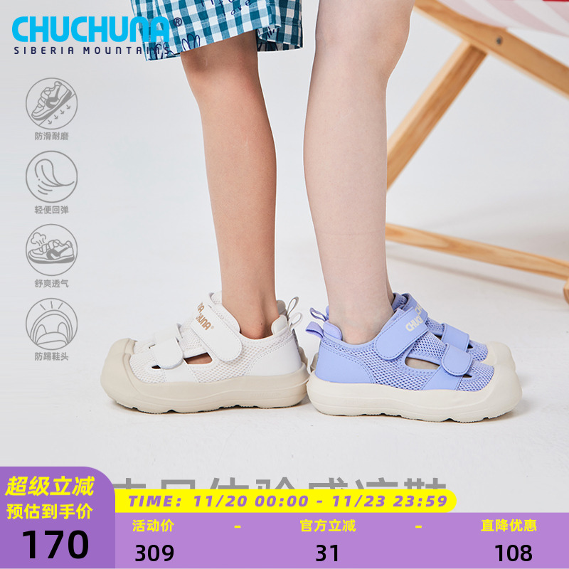 防踢撞鞋头保护宝宝脚趾 加宽双魔术贴