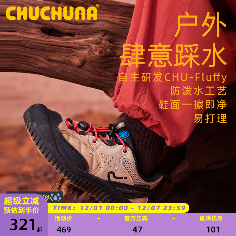 CHUCHUNA丘丘纳童鞋2025秋冬儿童运动鞋男女童亲子鞋加绒鞋徒步鞋