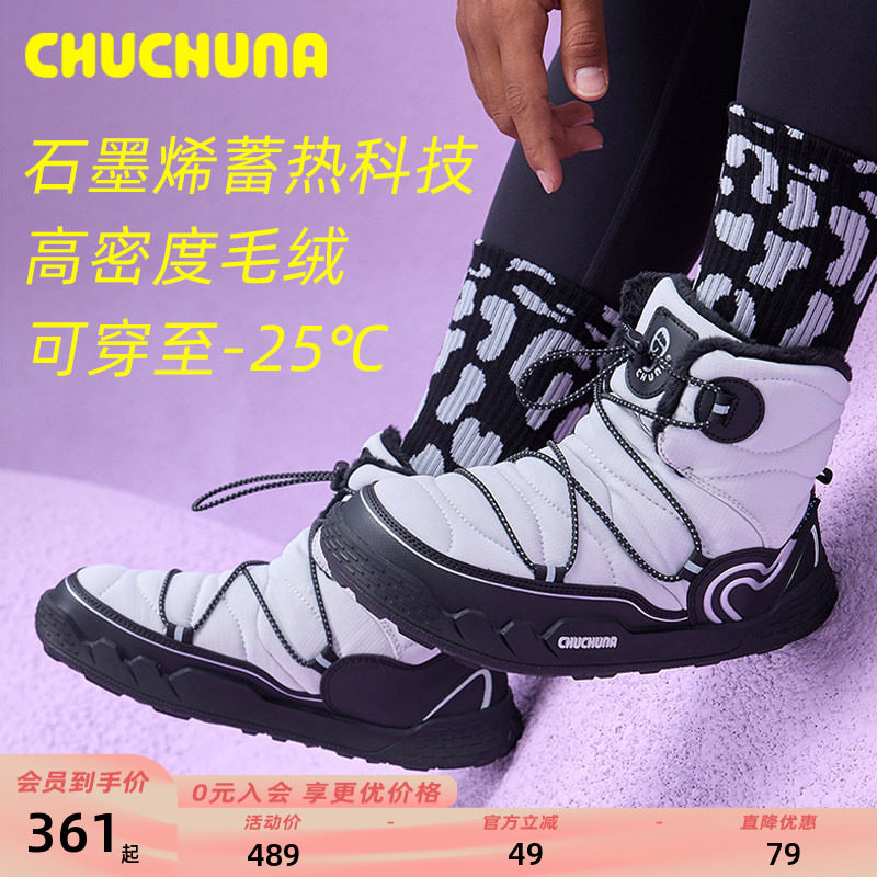 CHUCHUNA丘丘纳25冬季新品靴子加绒长筒靴儿童雪地靴亲子棉鞋防滑