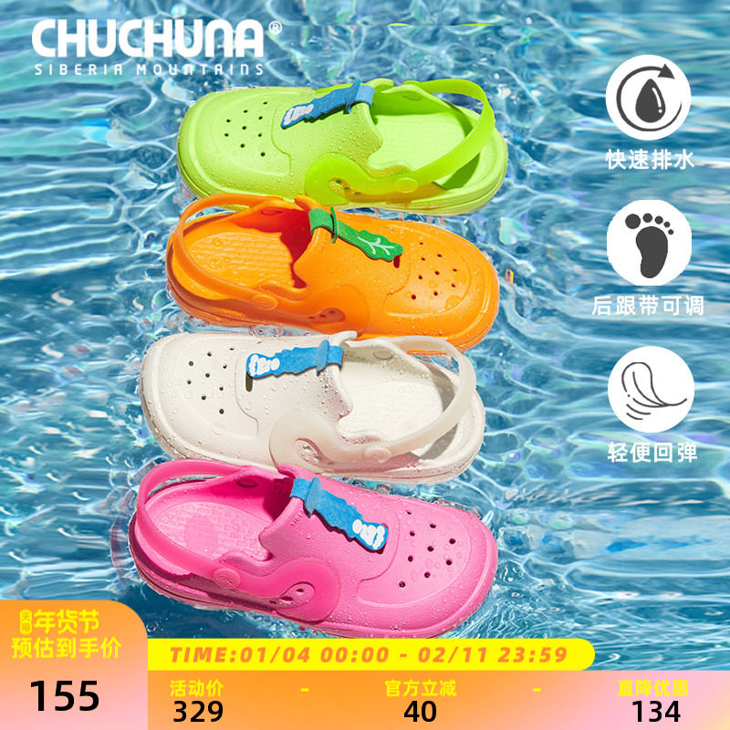 CHUCHUNA丘丘纳2024爆款女童凉鞋夏季洞洞鞋男童凉鞋防滑沙滩鞋,童鞋/婴儿鞋/亲子鞋,凉鞋,淘宝优惠券,粉丝福利购,淘宝优惠卷