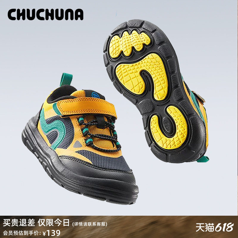 CHUCHUNA丘丘纳童鞋2026春秋儿童鞋运动鞋男童女童亲子鞋网布鞋