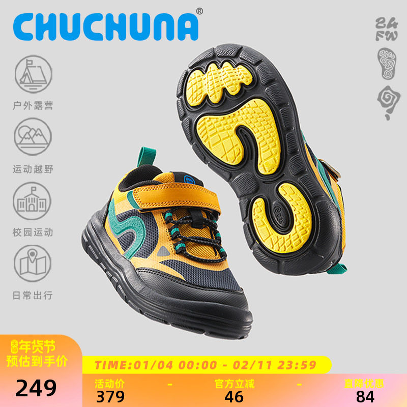 CHUCHUNA丘丘纳童鞋2025春秋儿童鞋运动鞋男童女童亲子鞋休闲鞋子,童鞋/婴儿鞋/亲子鞋,运动鞋,淘宝优惠券,粉丝福利购,淘宝优惠卷