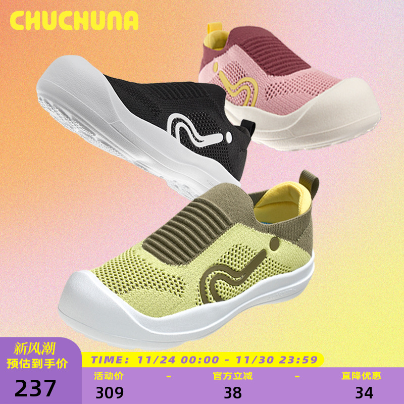 CHUCHUNA丘丘纳童鞋25秋款新品童鞋幼儿园鞋校园鞋儿童室内运动鞋