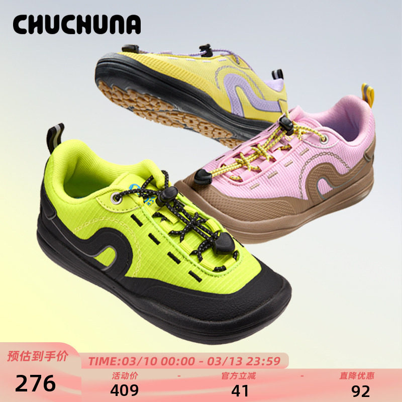 CHUCHUNA丘丘纳童鞋2026春新儿童运动鞋男童鞋女童户外登山鞋子