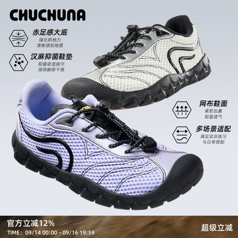 CHUCHUNA薄底运动鞋亲子款宽楦图片