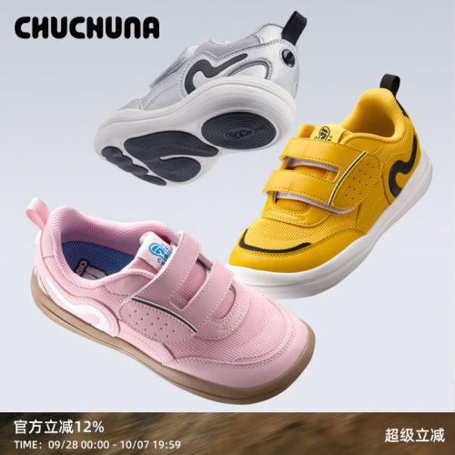 CHUCHUNA丘丘纳童鞋2026春秋新儿童鞋亲子鞋女童运动鞋男童户外鞋