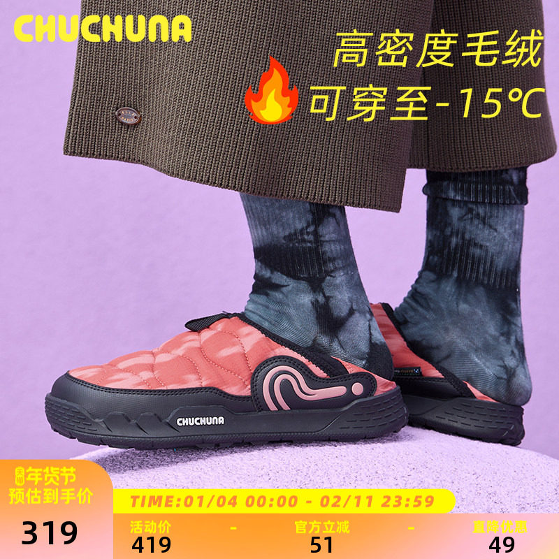 CHUCHUNA丘丘纳25冬季新品靴子营地短靴儿童雪地靴亲子一脚蹬靴子,童鞋/婴儿鞋/亲子鞋,棉靴,淘宝优惠券,粉丝福利购,淘宝优惠卷