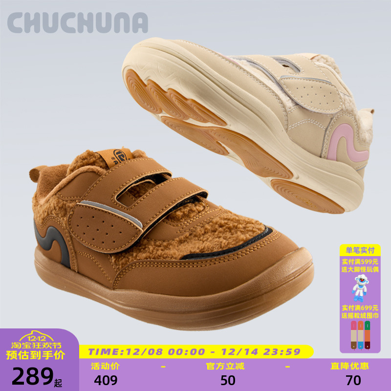 CHUCHUNA丘丘纳童鞋2025秋新品儿童鞋亲子鞋女童运动鞋男童户外鞋