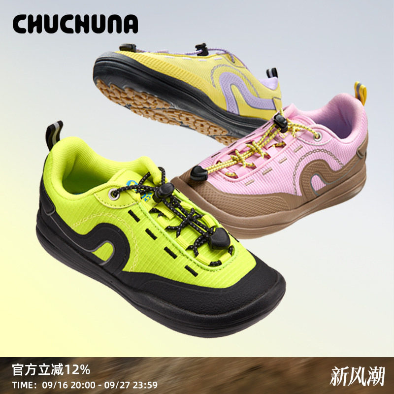 CHUCHUNA丘丘纳童鞋2026春秋新儿童运动鞋男童鞋女童户外登山鞋子