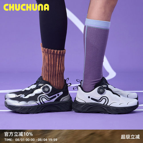 CHUCHUNA丘丘纳26春秋跑鞋亲子鞋宽楦跑鞋女童男童鞋软底运动鞋