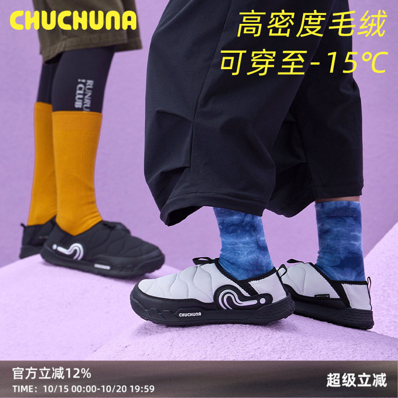 CHUCHUNA丘丘纳2026秋冬新营地短靴儿童加绒雪地靴亲子一脚蹬棉鞋