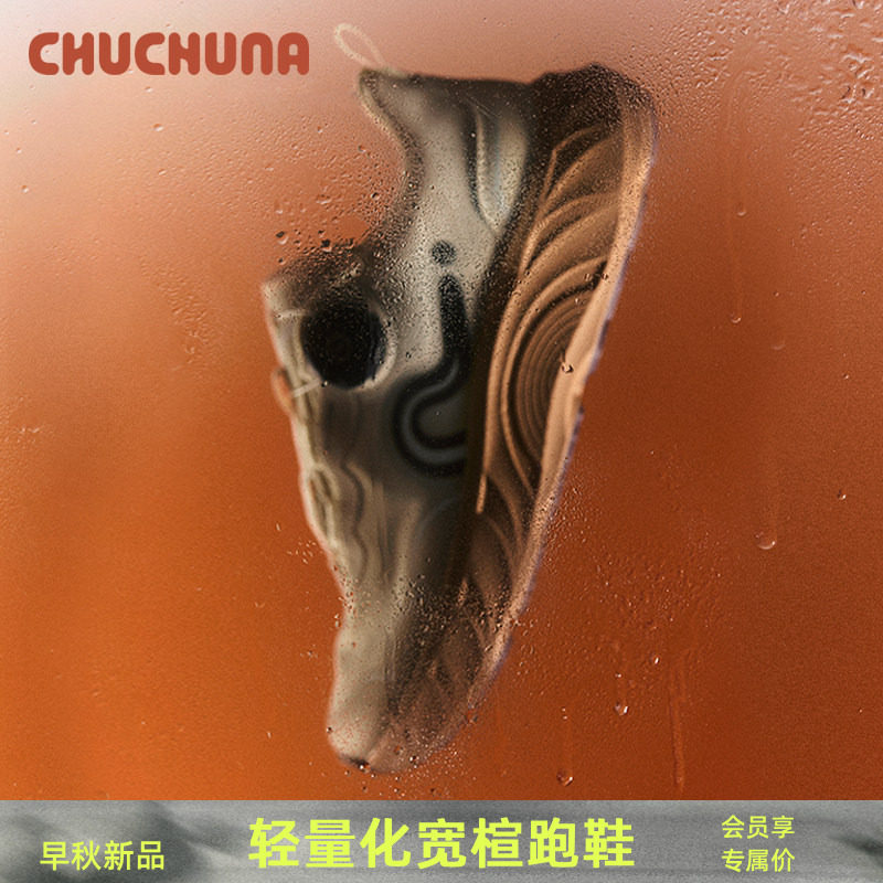 CHUCHUNA宽楦跑鞋旋钮扣缓震图片