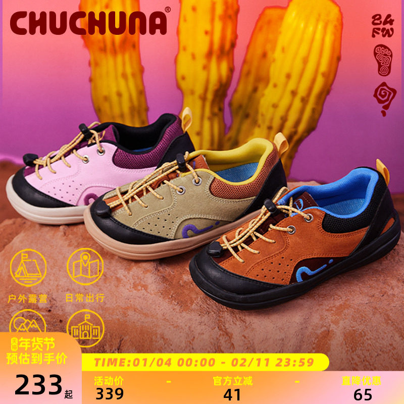 CHUCHUNA丘丘纳童鞋2025秋冬男童鞋女童鞋子轻户外鞋运动鞋儿童鞋,童鞋/婴儿鞋/亲子鞋,运动鞋,淘宝优惠券,粉丝福利购,淘宝优惠卷