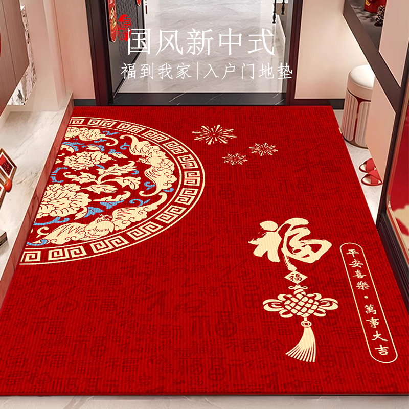 喜庆红色竖版入户门地垫