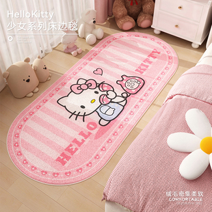HelloKitty粉色床边地毯卧室女孩女生房间地垫少女主卧床下毯毛绒