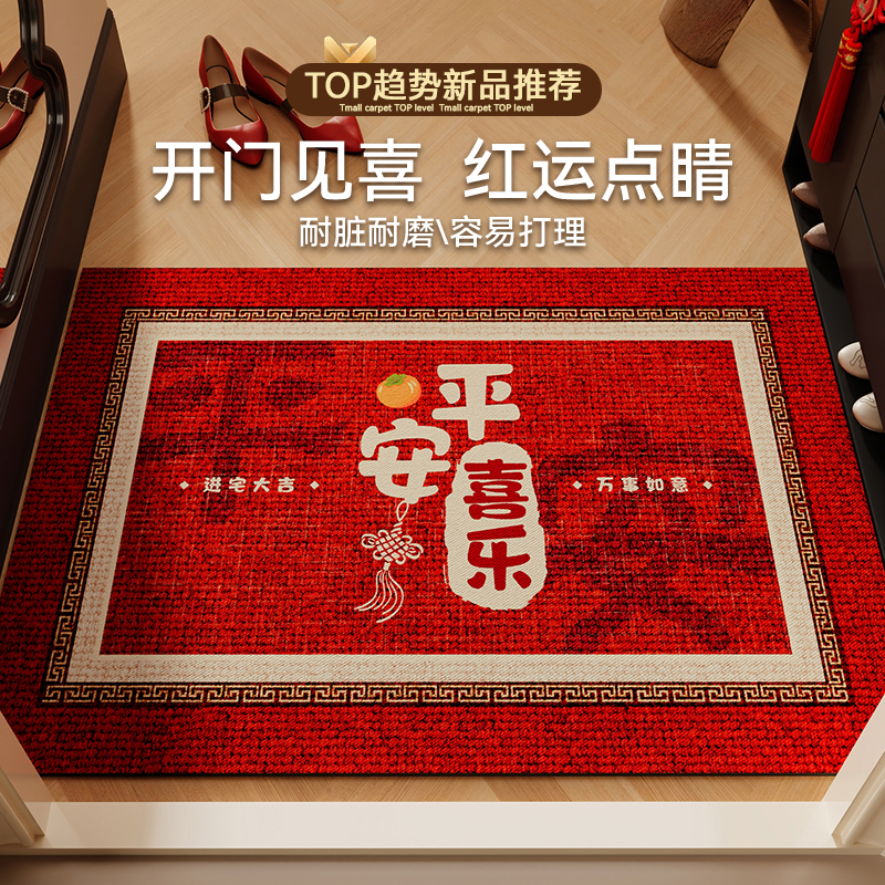 喜庆硅藻泥入户门地垫可定制地毯