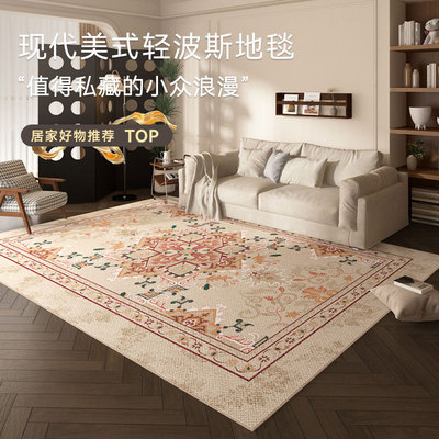 美式复古波斯免打理客厅地毯