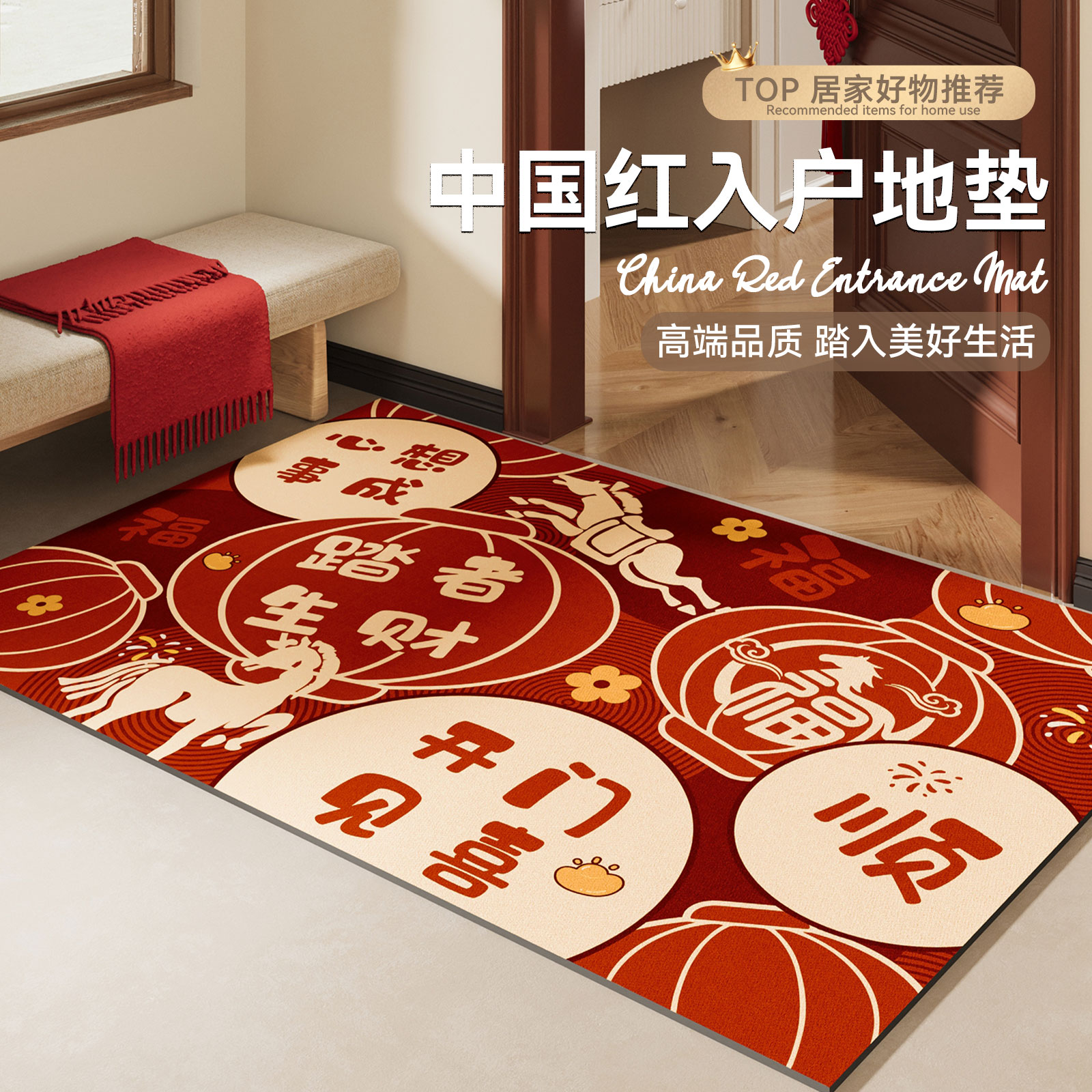 喜庆硅藻泥防滑吸水入户红门垫子