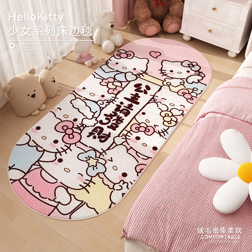 公主请发财女生房间毛绒地垫HelloKitty地毯女孩主卧室床边毯免洗