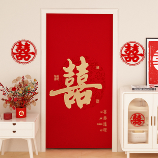 喜庆门帘结婚婚房专用新房布置高级感红色新款女方陪嫁装饰用喜字
