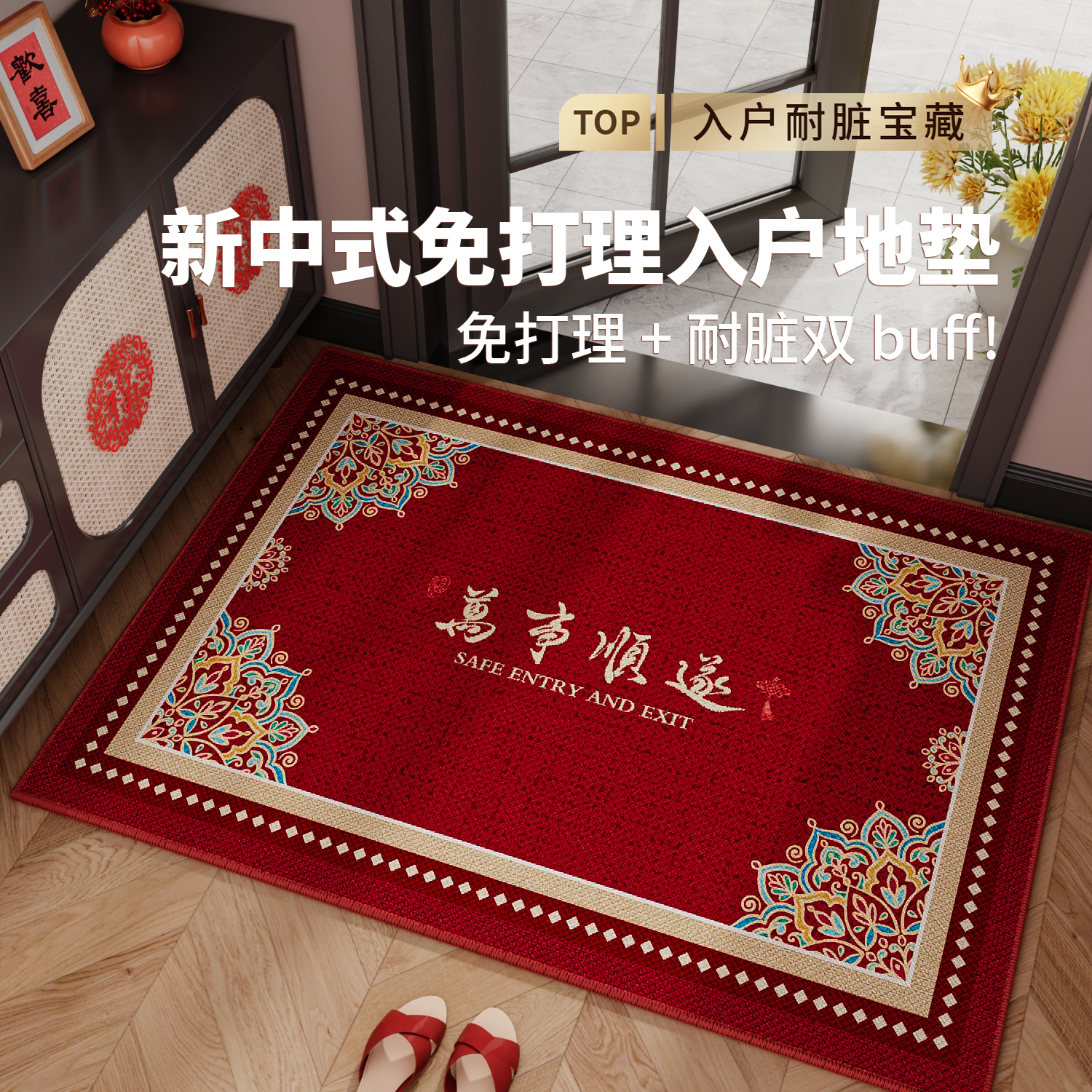 入户门地垫红色耐脏玄关脚垫地毯