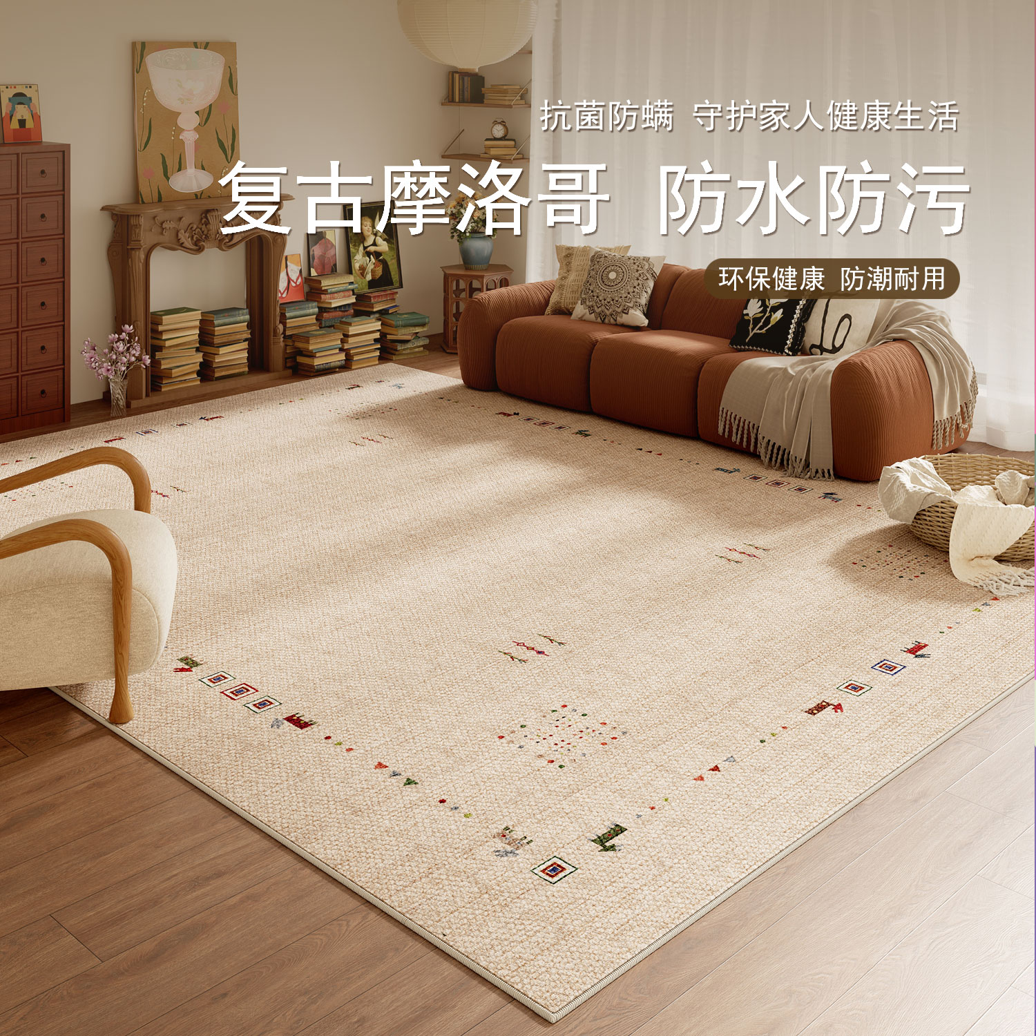 仿剑麻地毯客厅2025新款免洗可擦沙发茶几卧室地垫大面积全铺耐脏