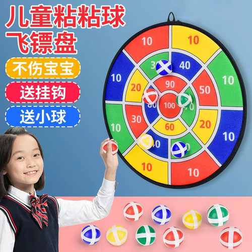 儿童飞镖盘粘粘球套装卡通投掷粘靶球玩具亲子互动宝宝益智礼物