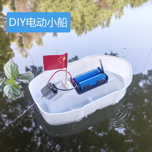 小学生小船模型制作儿童教具发明DIY手工材料科学实验套装可下水