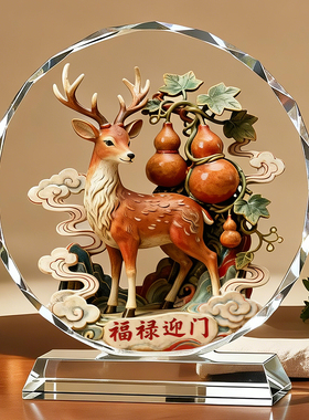 福禄双全招财水晶摆件轻奢高档新中式客厅玄关装饰品乔迁新居礼物