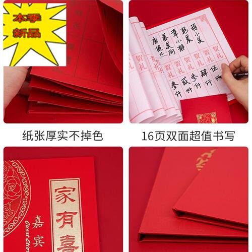 结婚礼账本d礼簿礼金登记签到本通用喜薄嘉宾人情礼单婚庆用品.