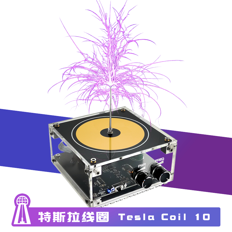 史/音乐TESLA手摸10/掌中的武汉闪电可特斯拉线圈COIL塔克 电子元器件市场 特斯拉线圈（人造闪电） 原图主图