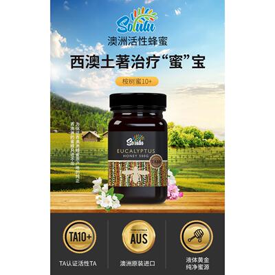 麦卢卡蜂蜜澳大利亚进口