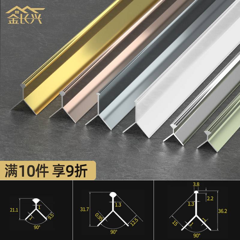 铝合金阳角收边条装饰瓷砖