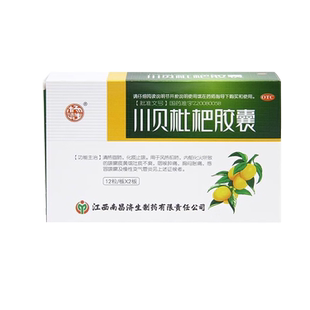 杨济生 川贝枇杷胶囊 0.2g*24粒/盒 清热宣肺化痰止咳感冒咳嗽