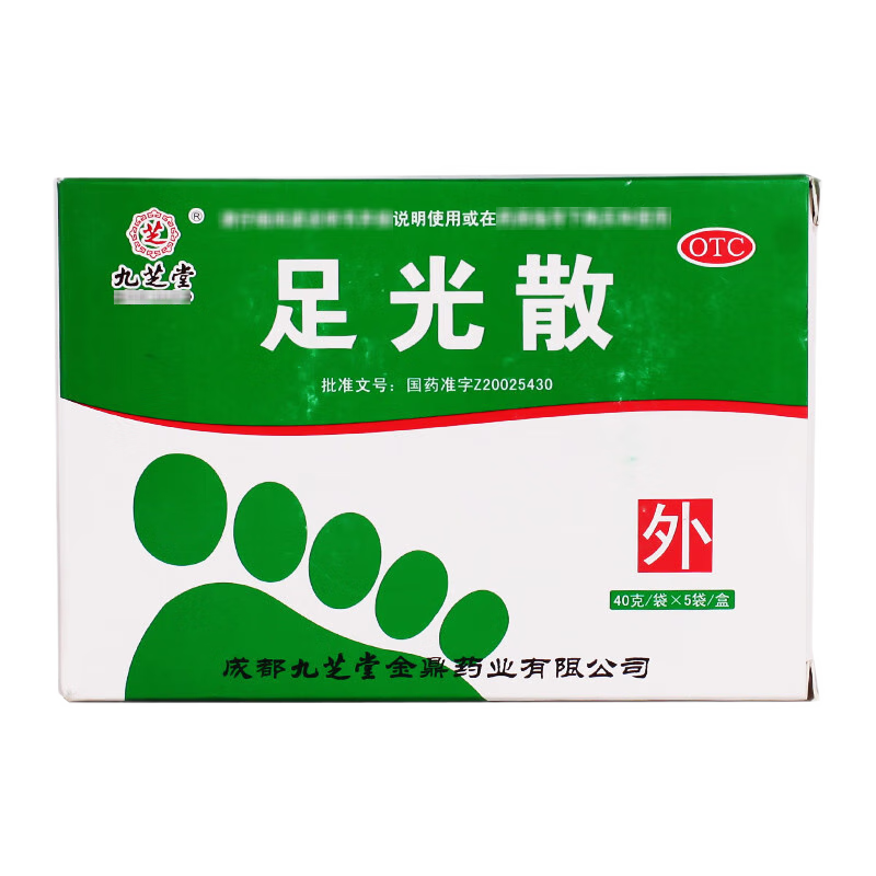 【九芝堂】足光散40g*5袋/盒