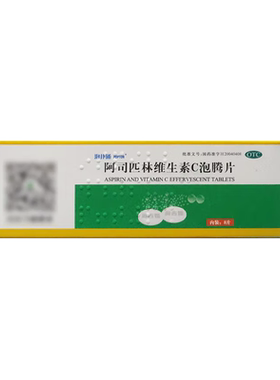 奥吉娜 阿司匹林维生素C泡腾片 8片*1管/盒