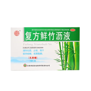 杨济生 复方鲜竹沥液 20ml*6支/盒无蔗糖 清热化痰止咳