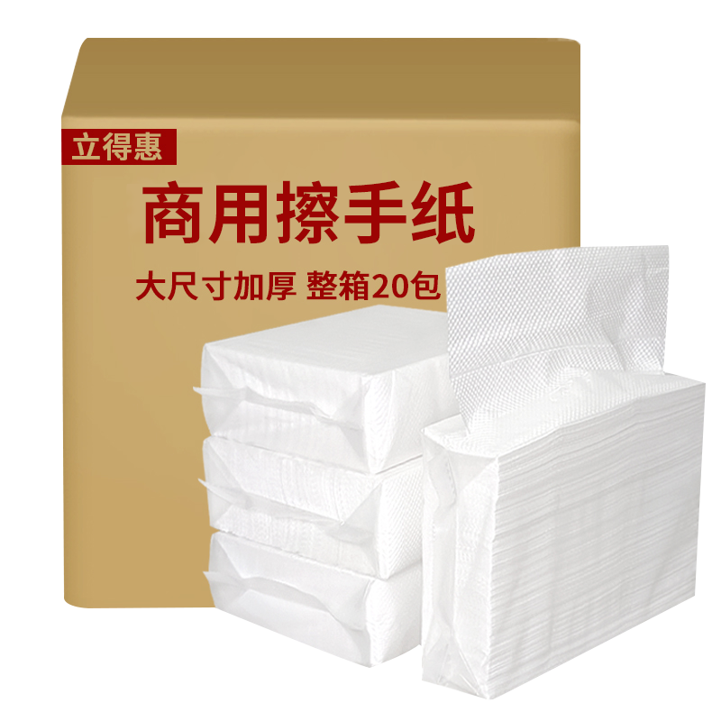 擦手紙商用整箱加厚大尺寸大號廁所檫手紙家用廚房紙巾干手紙抽紙