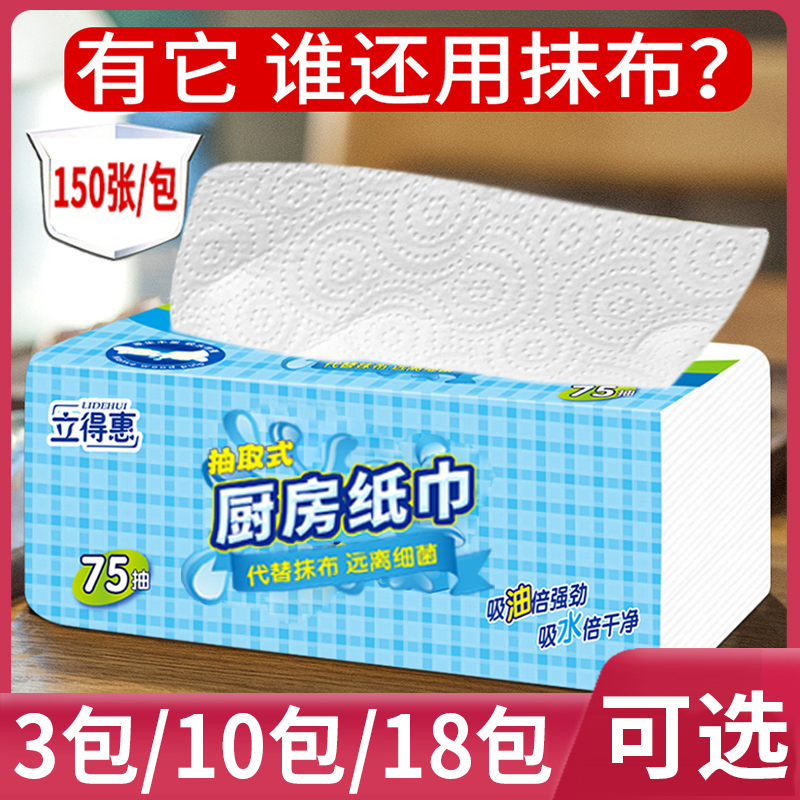 【品牌正品】厨房纸巾抽纸吸油吸水纸一次性厨房专用卫生纸家用擦