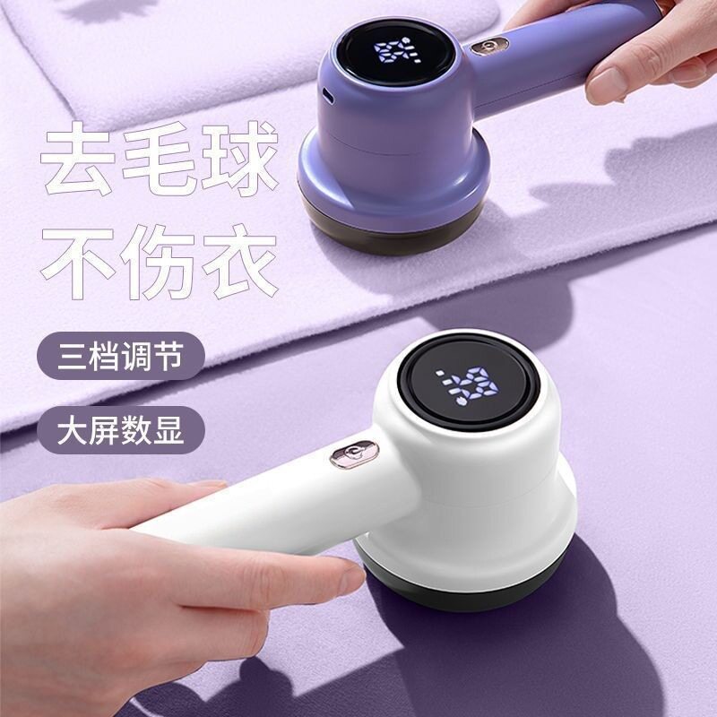 毛球修剪器充电式剃毛机衣物去球器除毛机器刮毛器去球器