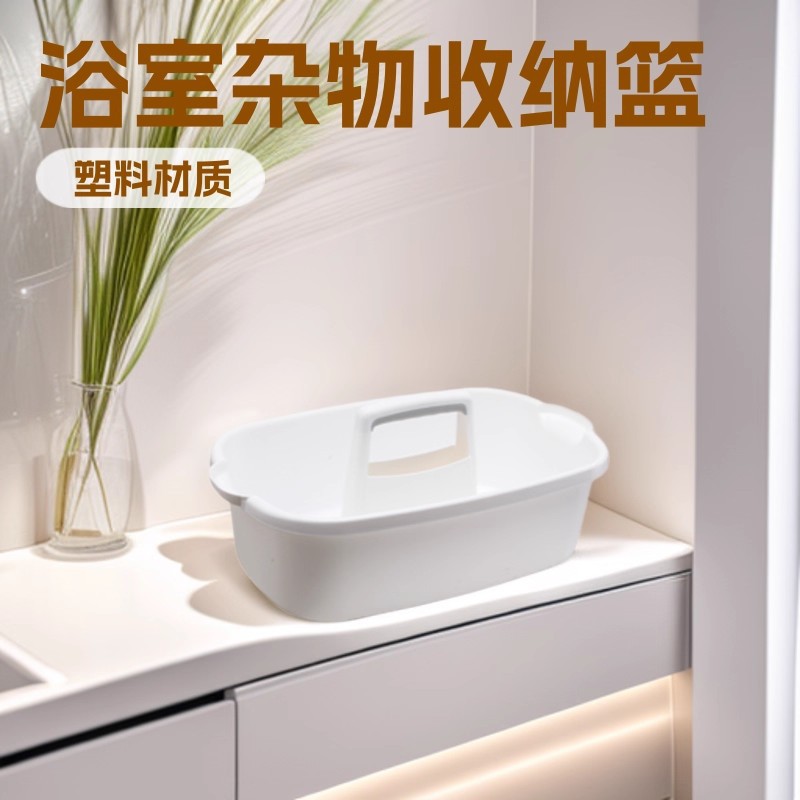 金汇达酒店清洁工具手提收纳篮餐厅收纳盒浴室杂物收纳盒收纳筐跨